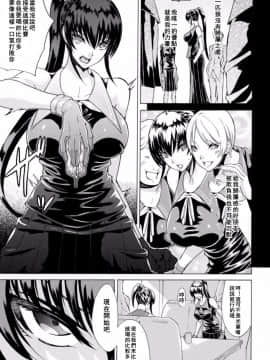 [ssps008汉化][トキサナ] 淫らな果実の黒い誘惑_047