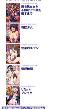 [ssps008汉化][トキサナ] 淫らな果実の黒い誘惑_164