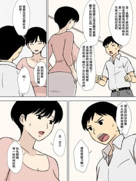 [含着个人汉化][U羅漢] ママとエロ練2～育美さんのエロ練修業～ [中国翻訳]_08