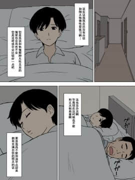 [含着个人汉化][U羅漢] ママとエロ練2～育美さんのエロ練修業～ [中国翻訳]_09