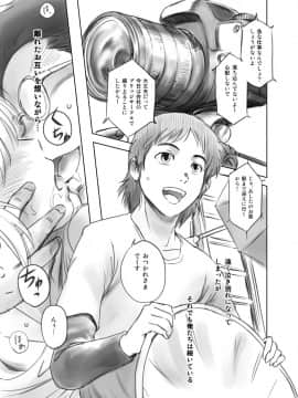 [ましら堂 (猿駕アキ)] FORK IN THE ROAD(新改訂版)_004