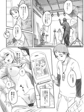 [ましら堂 (猿駕アキ)] FORK IN THE ROAD(新改訂版)_006