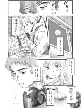 [ましら堂 (猿駕アキ)] FORK IN THE ROAD(新改訂版)_011