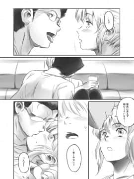 [ましら堂 (猿駕アキ)] FORK IN THE ROAD(新改訂版)_019
