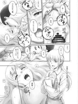 [ましら堂 (猿駕アキ)] FORK IN THE ROAD(新改訂版)_034