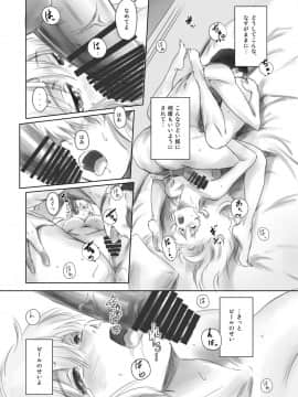 [ましら堂 (猿駕アキ)] FORK IN THE ROAD(新改訂版)_036