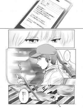 [ましら堂 (猿駕アキ)] FORK IN THE ROAD(新改訂版)_058
