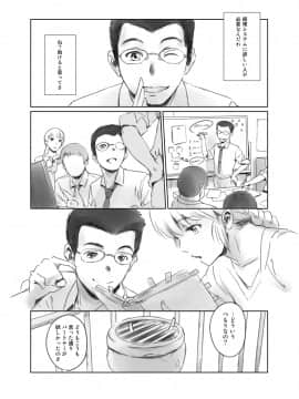 [ましら堂 (猿駕アキ)] FORK IN THE ROAD(新改訂版)_067