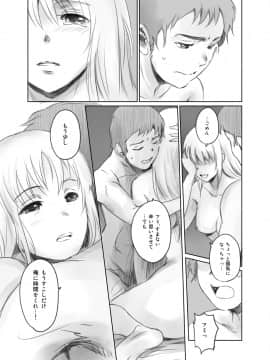 [ましら堂 (猿駕アキ)] FORK IN THE ROAD(新改訂版)_078