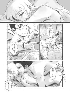 [ましら堂 (猿駕アキ)] FORK IN THE ROAD(新改訂版)_099