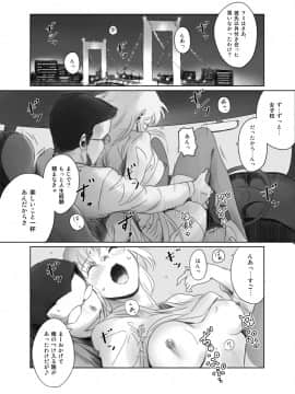 [ましら堂 (猿駕アキ)] FORK IN THE ROAD(新改訂版)_107