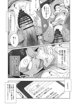 [ましら堂 (猿駕アキ)] FORK IN THE ROAD(新改訂版)_108