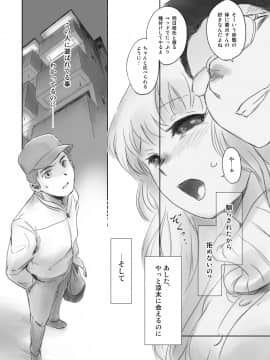 [ましら堂 (猿駕アキ)] FORK IN THE ROAD(新改訂版)_112
