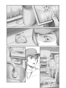 [ましら堂 (猿駕アキ)] FORK IN THE ROAD(新改訂版)_115