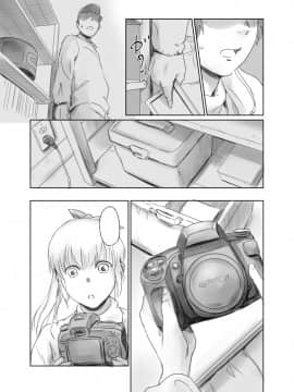 [ましら堂 (猿駕アキ)] FORK IN THE ROAD(新改訂版)_116