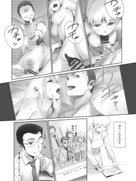 [ましら堂 (猿駕アキ)] FORK IN THE ROAD(新改訂版)_128