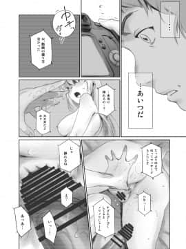 [ましら堂 (猿駕アキ)] FORK IN THE ROAD(新改訂版)_129