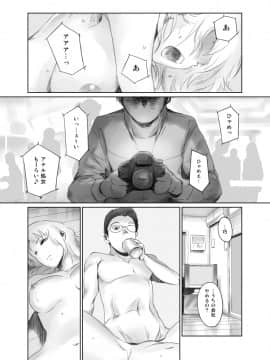 [ましら堂 (猿駕アキ)] FORK IN THE ROAD(新改訂版)_130