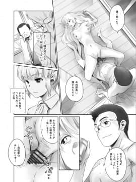 [ましら堂 (猿駕アキ)] FORK IN THE ROAD(新改訂版)_131