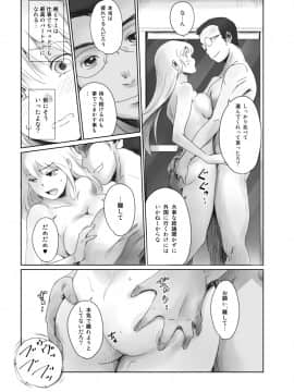 [ましら堂 (猿駕アキ)] FORK IN THE ROAD(新改訂版)_136