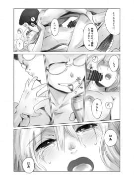 [ましら堂 (猿駕アキ)] FORK IN THE ROAD(新改訂版)_146