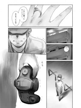 [ましら堂 (猿駕アキ)] FORK IN THE ROAD(新改訂版)_147