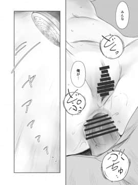 [ましら堂 (猿駕アキ)] FORK IN THE ROAD(新改訂版)_157