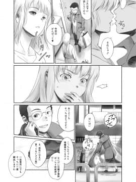 [ましら堂 (猿駕アキ)] FORK IN THE ROAD(新改訂版)_163