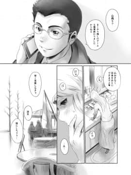 [ましら堂 (猿駕アキ)] FORK IN THE ROAD(新改訂版)_164