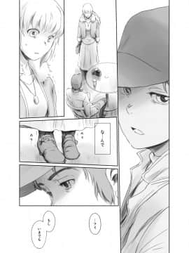 [ましら堂 (猿駕アキ)] FORK IN THE ROAD(新改訂版)_166