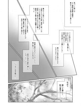 [ましら堂 (猿駕アキ)] FORK IN THE ROAD(新改訂版)_169