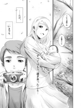 [ましら堂 (猿駕アキ)] FORK IN THE ROAD(新改訂版)_170