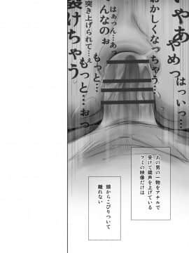 [ましら堂 (猿駕アキ)] FORK IN THE ROAD(新改訂版)_171