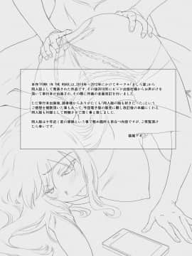 [ましら堂 (猿駕アキ)] FORK IN THE ROAD(新改訂版)_172
