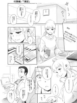 [ましら堂 (猿駕アキ)] FORK IN THE ROAD(新改訂版)_173