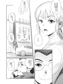 [ましら堂 (猿駕アキ)] FORK IN THE ROAD(新改訂版)_175