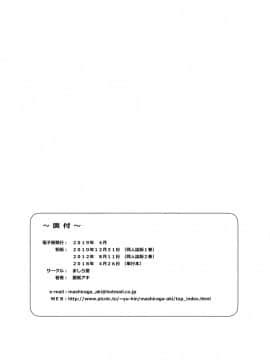 [ましら堂 (猿駕アキ)] FORK IN THE ROAD(新改訂版)_177