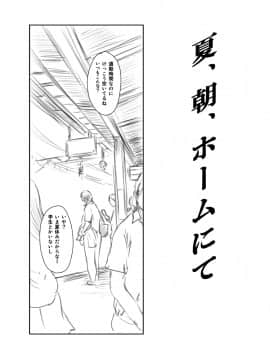 [ましら堂 (猿駕アキ)] FORK IN THE ROAD(新改訂版)_178