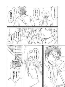 [ましら堂 (猿駕アキ)] FORK IN THE ROAD(新改訂版)_183