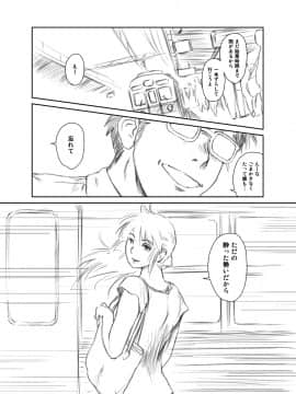 [ましら堂 (猿駕アキ)] FORK IN THE ROAD(新改訂版)_184