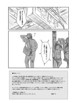 [ましら堂 (猿駕アキ)] FORK IN THE ROAD(新改訂版)_185