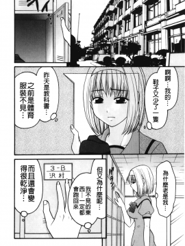 [裹之夢境][矢間野狐] 禁断エクスタシー_005