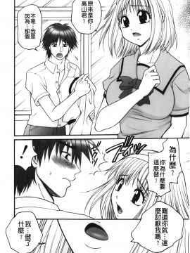[裹之夢境][矢間野狐] 禁断エクスタシー_007