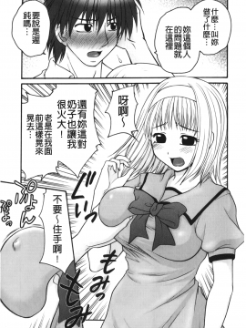 [裹之夢境][矢間野狐] 禁断エクスタシー_008
