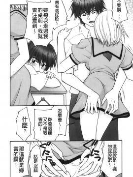 [裹之夢境][矢間野狐] 禁断エクスタシー_009