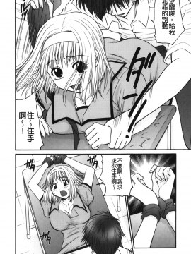 [裹之夢境][矢間野狐] 禁断エクスタシー_011
