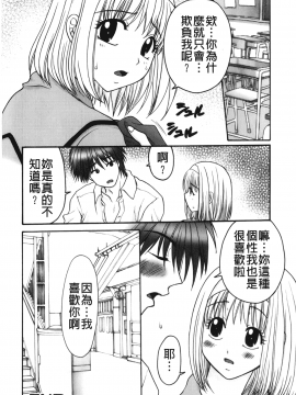 [裹之夢境][矢間野狐] 禁断エクスタシー_019