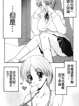 [裹之夢境][矢間野狐] 禁断エクスタシー_021
