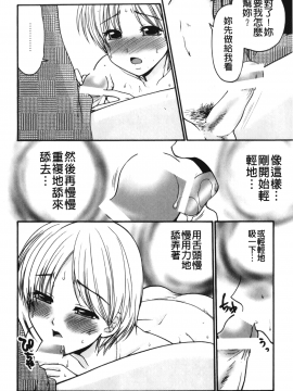 [裹之夢境][矢間野狐] 禁断エクスタシー_029