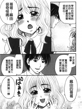 [裹之夢境][矢間野狐] 禁断エクスタシー_042